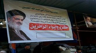 فرقه ی شیرازی ها در پیاده روی کربلا